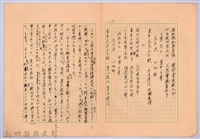 〈台灣連翹〉第十三篇藏品圖，第11張