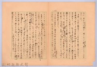 〈台灣連翹〉第十三篇藏品圖，第12張