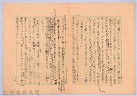 〈台灣連翹〉第十三篇藏品圖，第13張