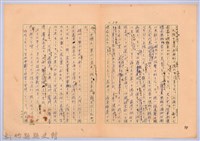 〈台灣連翹〉第十三篇藏品圖，第14張