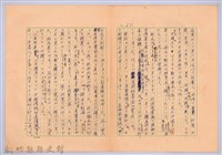 〈台灣連翹〉第十三篇藏品圖，第15張