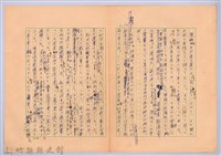 〈台灣連翹〉第十三篇藏品圖，第16張