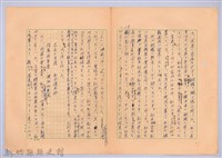 〈台灣連翹〉第十三篇藏品圖，第17張