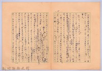 〈台灣連翹〉第十三篇藏品圖，第18張