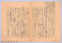 〈台灣連翹〉第十三篇藏品圖，第19張