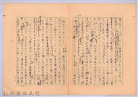 〈台灣連翹〉第十三篇藏品圖，第20張