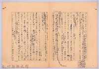 〈台灣連翹〉第十三篇藏品圖，第21張