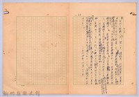 〈台灣連翹〉第十三篇藏品圖，第22張