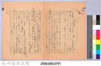 〈台灣連翹〉第十三篇藏品圖，第23張