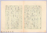 〈台灣連翹〉第十四篇藏品圖，第3張