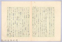 〈台灣連翹〉第十四篇藏品圖，第5張