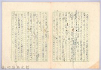 〈台灣連翹〉第十四篇藏品圖，第7張