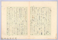 〈台灣連翹〉第十四篇藏品圖，第8張