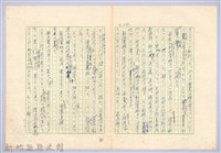 〈台灣連翹〉第十四篇藏品圖，第10張