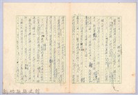 〈台灣連翹〉第十四篇藏品圖，第11張