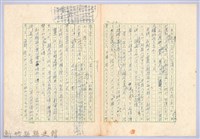 〈台灣連翹〉第十四篇藏品圖，第12張