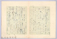 〈台灣連翹〉第十四篇藏品圖，第13張