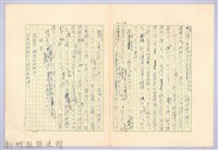 〈台灣連翹〉第十四篇藏品圖，第14張