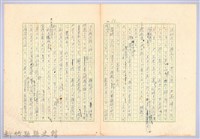 〈台灣連翹〉第十四篇藏品圖，第16張