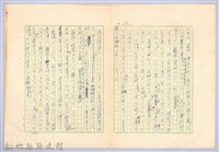 〈台灣連翹〉第十四篇藏品圖，第17張