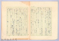 〈台灣連翹〉第十四篇藏品圖，第18張