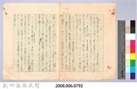 〈台灣連翹〉第十四篇藏品圖，第20張