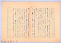 〈羅福星の詩と人〉藏品圖，第4張