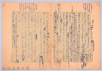 〈羅福星の詩と人〉藏品圖，第5張