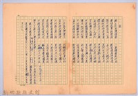 〈羅福星の詩と人〉藏品圖，第6張