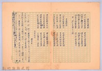 〈羅福星の詩と人〉藏品圖，第7張