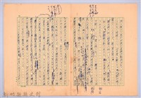 〈羅福星の詩と人〉藏品圖，第8張