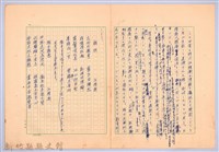 〈羅福星の詩と人〉藏品圖，第10張