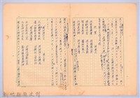 〈羅福星の詩と人〉藏品圖，第12張