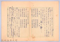 〈羅福星の詩と人〉藏品圖，第13張