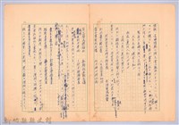 〈羅福星の詩と人〉藏品圖，第14張