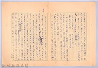 〈羅福星の詩と人〉藏品圖，第15張