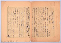 〈他分なき世界は休火山の如し〉藏品圖，第1張