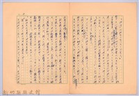 〈他分なき世界は休火山の如し〉藏品圖，第3張