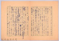 〈他分なき世界は休火山の如し〉藏品圖，第4張