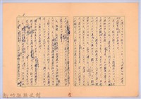 〈他分なき世界は休火山の如し〉藏品圖，第7張