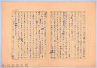 〈他分なき世界は休火山の如し〉藏品圖，第10張