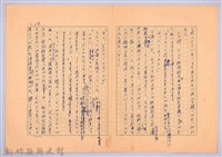 〈他分なき世界は休火山の如し〉藏品圖，第11張