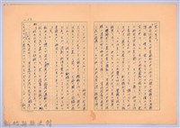 〈他分なき世界は休火山の如し〉藏品圖，第12張