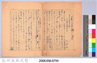 〈他分なき世界は休火山の如し〉藏品圖，第16張