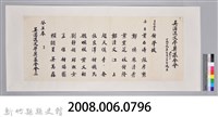 吳濁流文學奬基金會卷軸藏品圖，第2張