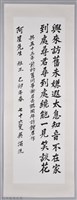 吳濁流致贈阿星先生卷軸藏品圖，第1張