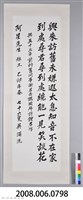 吳濁流致贈阿星先生卷軸藏品圖，第2張
