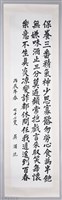 吳濁流丙辰年春書卷軸藏品圖，第1張