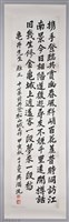 吳濁流致贈龜井先生卷軸藏品圖，第1張