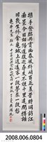 吳濁流致贈龜井先生卷軸藏品圖，第2張